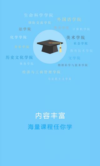 华师云课堂 for android v1.0.04.1401 安卓手机版