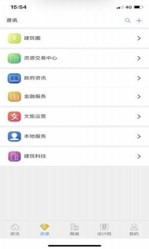 工蜂快建(工程建设软件) for Android v2.0.6 安卓版