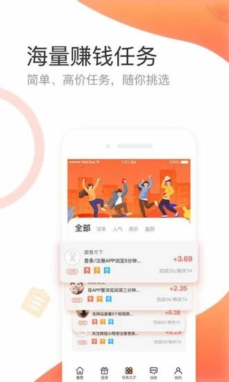 赚钱易网赚 for Android v1.0.0 安卓版