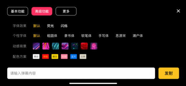 咔咔弹幕(LED滚动字幕) for Android v1.0 安卓版