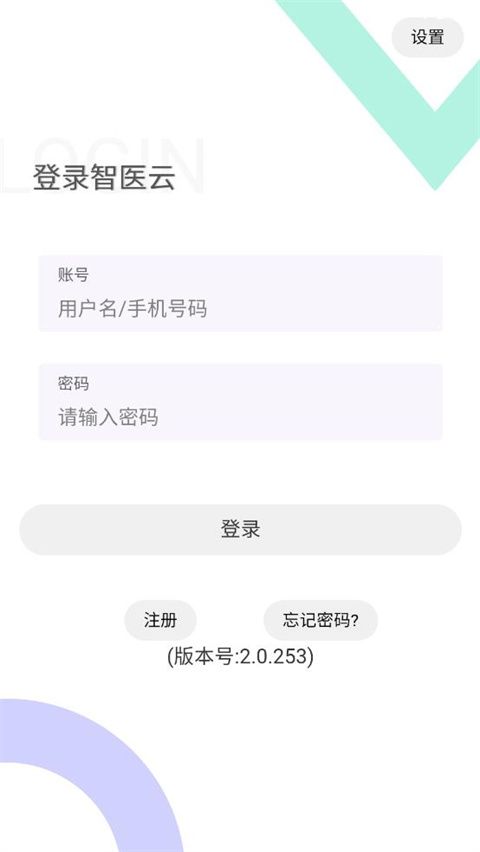 智医云(医护学习软件) v2.1.9 安卓版