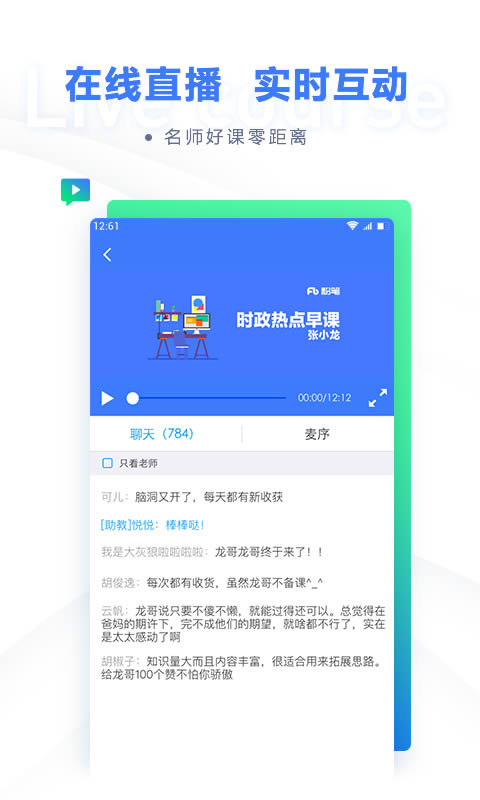 国考行测估分 for Android v6.11.1.8 安卓版