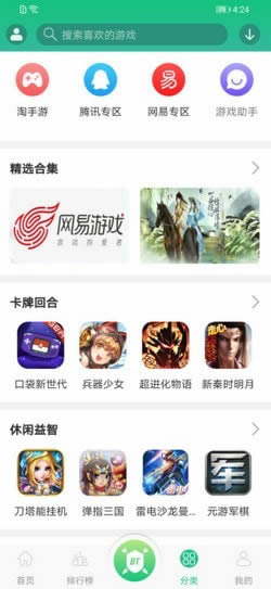 东东游戏盒 for Android v1.1.0 安卓版