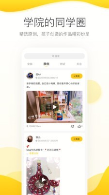 机变酷卡 for Android v3.0.8 安卓手机版