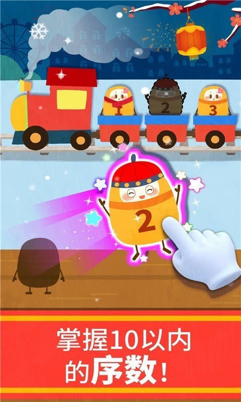 宝宝巴士数学冒险 for Android v9.45.08.10 安卓版