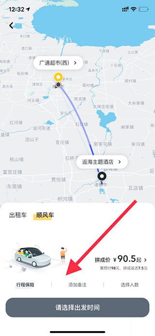 嘀嗒出行顺风车 v10.12.0 安卓版