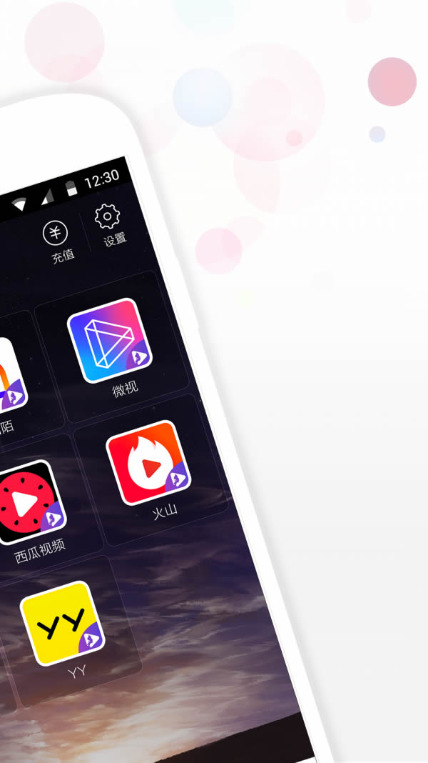 视频美颜助手 for Android v2.5.5 安卓版