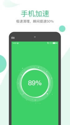 极速垃圾清理大师 for Android v1.9.601 安卓版
