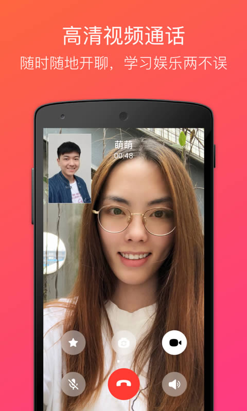 JusTalk(视频通话软件) for Android v8.2.4 安卓版