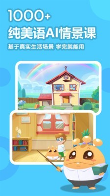 嘟比英语 for Android v1.8.0 安卓手机版