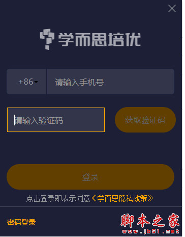 学而思培优(在线学习软件) v3.56.0.2325 官方免费安装版