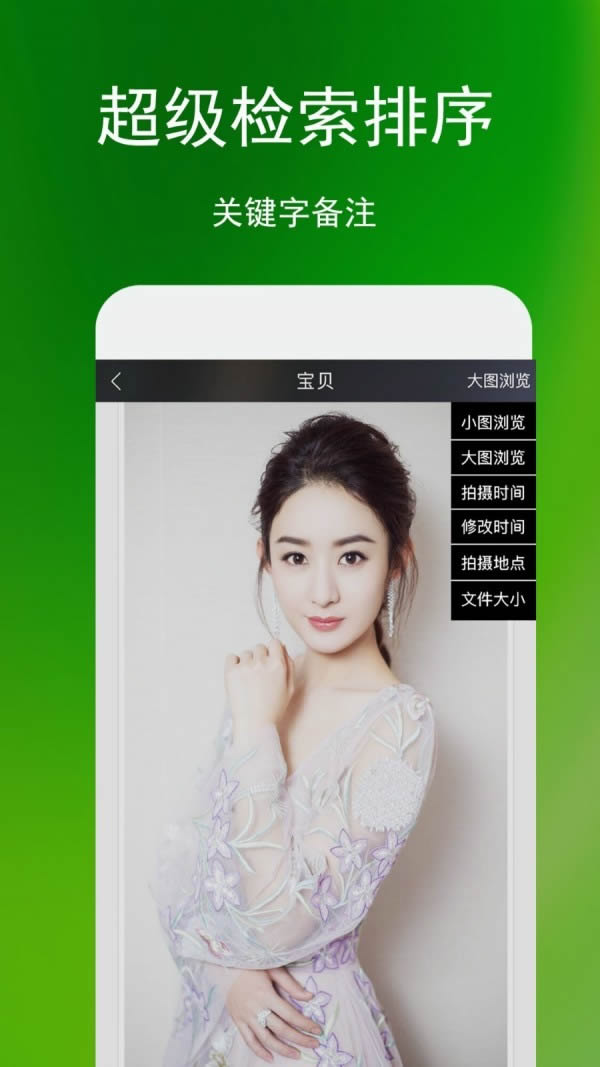 相册管家 for Android v3.0.9 安卓版
