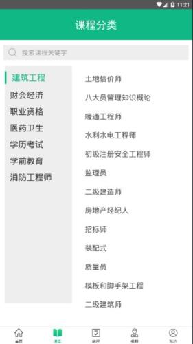 百通课堂 for Android v1.3.0 安卓手机版