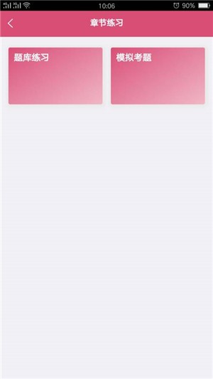 营养学营养士 for android v1.1.4 安卓手机版
