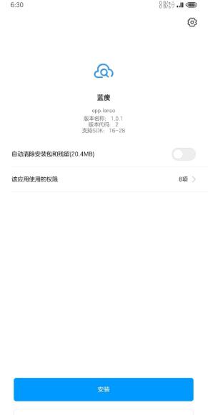 蓝瘦APP(蓝奏云资源搜索工具) v1.0.1 免费安卓版