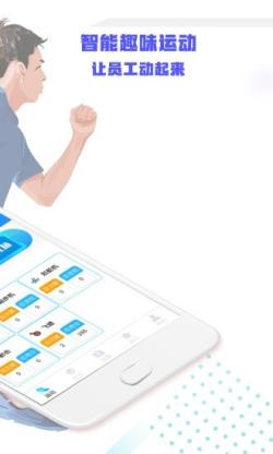 哇赛运动 for Android v3.1.2 安卓手机版