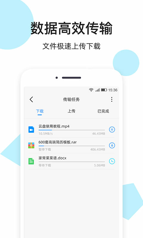 米云网盘 v1.2.4 安卓版