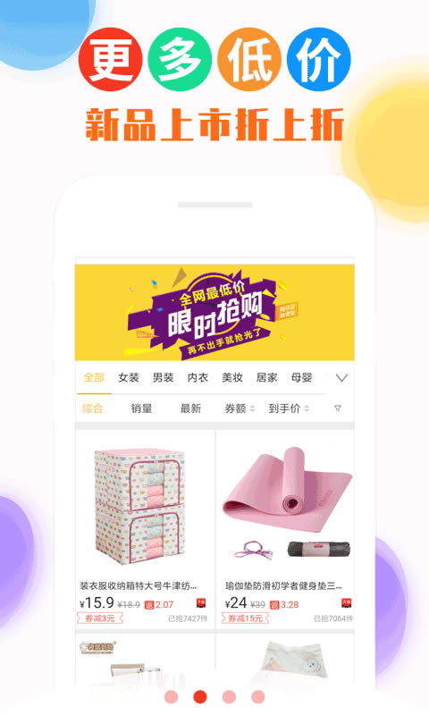 返利喵 for Android v2.4.0 安卓版