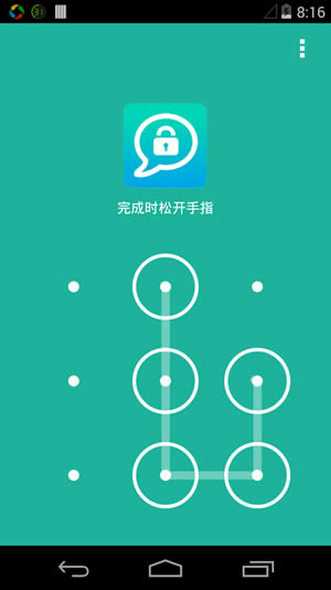 私密应用锁 for Android v5.0.9 安卓版