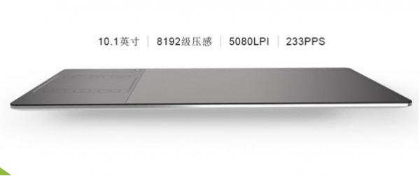 绘王GC610数位板驱动 v14.8.90.1126 官方安装版