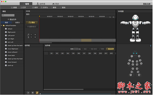 Alpha 1p编程软件 for Mac V2.3.0.0428 苹果电脑版