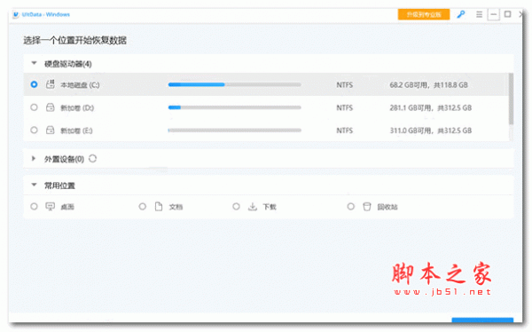 牛学长Windows数据恢复工具 v10.1.15 安装免费版