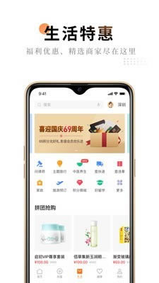 平安e服务 for Android v6.02.00 安卓版