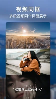 视频剪辑合并 for Android v1.4.1 安卓版