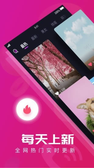 来电宝(视频来电秀) for Android v2.1.1 安卓版