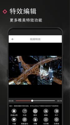 剪影极速版 for Android v21.02.13 安卓版