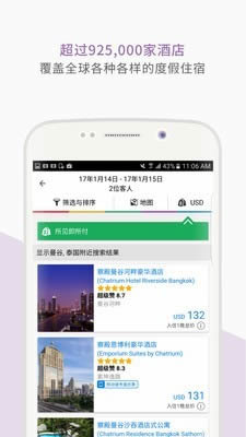 Agoda酒店预订 for Android v14.1.0 安卓版