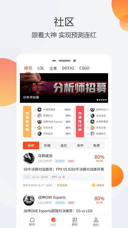 动动娱乐(体育直播软件) for Android v1.1.5 安卓版