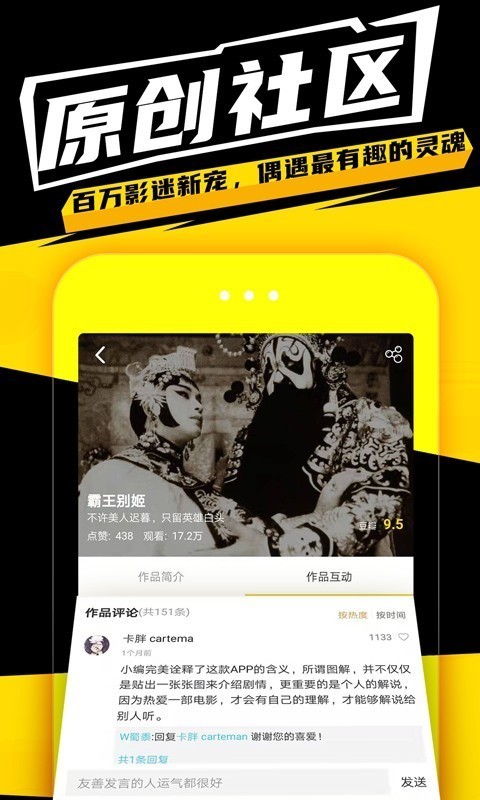 有影(原创影视解说内容社区) for Android v3.6.0 安卓版