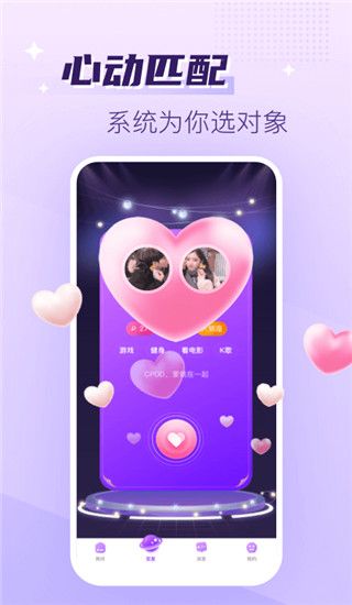 声吧交友(语音聊天社交软件)v2.61.3安卓手机版