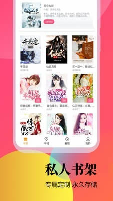 云雀免费小说 for Android v2.1.5 安卓版