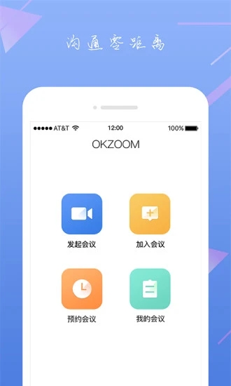 OKZOOM(视频会议工具) for Android V1.4.5 安卓手机版