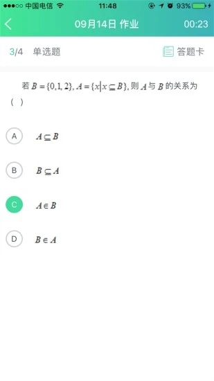 秦学云课堂学生端 for Android V2.1.7 安卓手机版