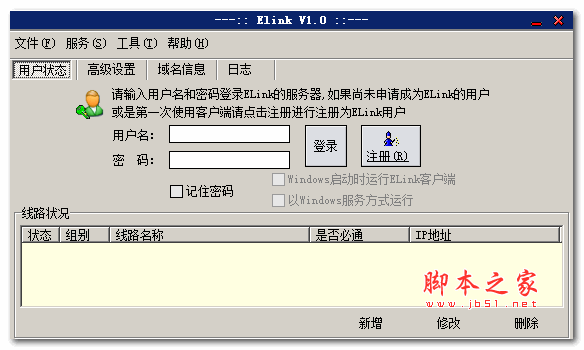 88ELINK多线路版 支持多主机 V1.0 绿色免费版