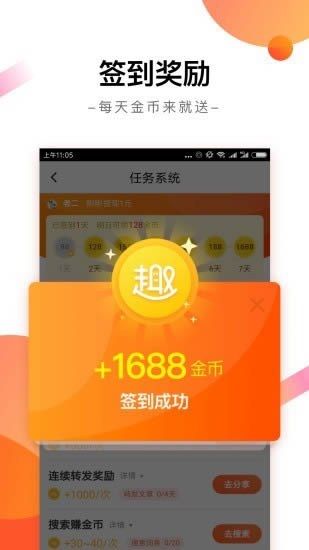 趣看天下(阅读赚钱) for Android v3.3.4 安卓版