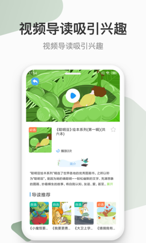 云上书院 for Android v3.3.2 安卓手机版