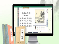 经典诵读数字平台(吟诵信息化教学管理软件) v1.2.3.28445 官方版
