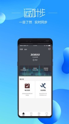 走道 for Android v1.1.2 安卓手机版