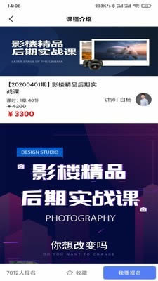 火虎教育(在线教育) for Android v1.1.1 安卓版