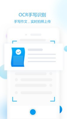 作文批改学生版 for android v1.3.3 安卓手机版