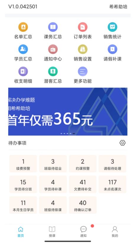 希希助培 for Android v3.21.061001 安卓版