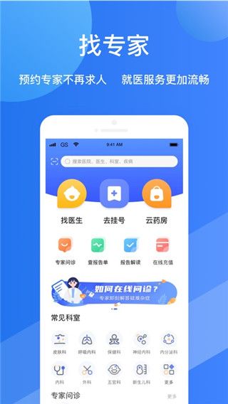 福棠儿医 for Android v2.6.50 安卓版