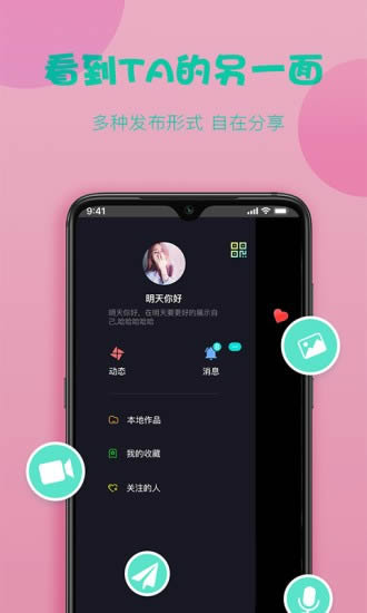 糖球(短视频社交平台) for Android v1.0 安卓版