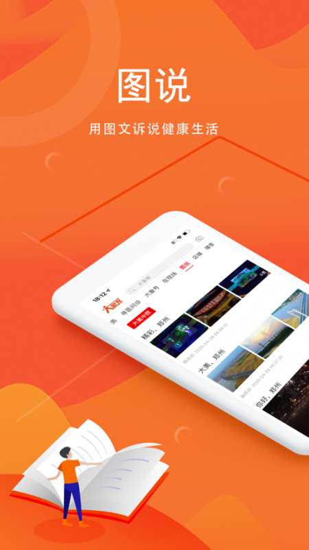 大象帮 for android v1.0.2 安卓手机版