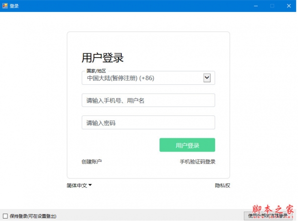 6盘极简客户端(网盘软件) V0.8.1 绿色免费版