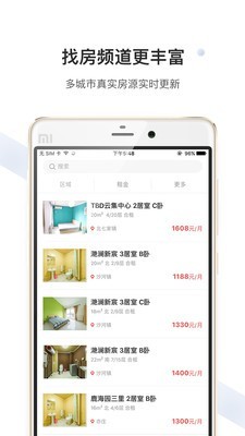 美丽屋 for Android v4.6.6 安卓手机版